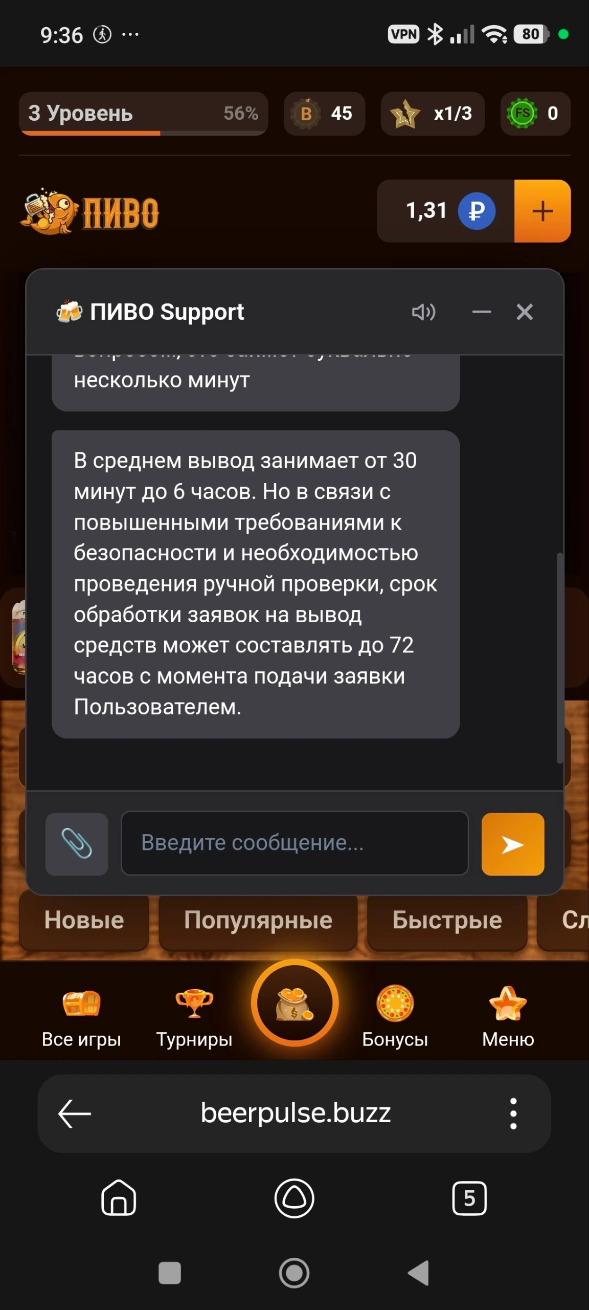 Сообщение поддержки о сроках выплаты